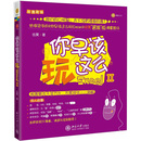 人格与心理健康
