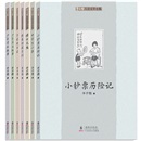 人格与心理健康
