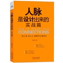 人格与心理健康