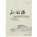 人格与心理健康