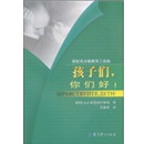 人格与心理健康