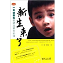 人格与心理健康