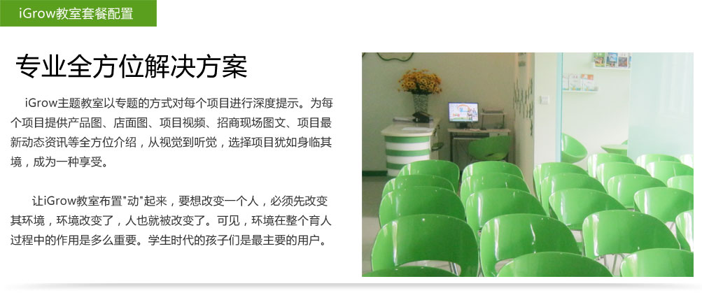 青春期教育