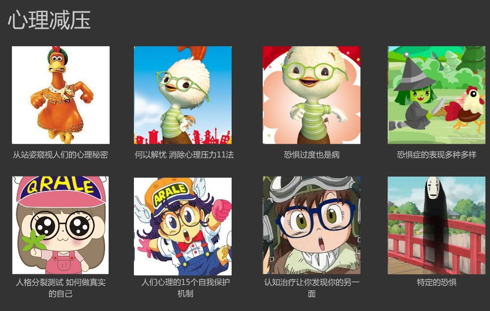 青少年健康成长