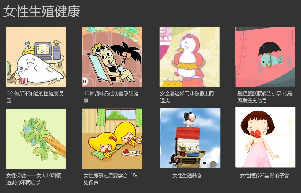 青少年健康成长